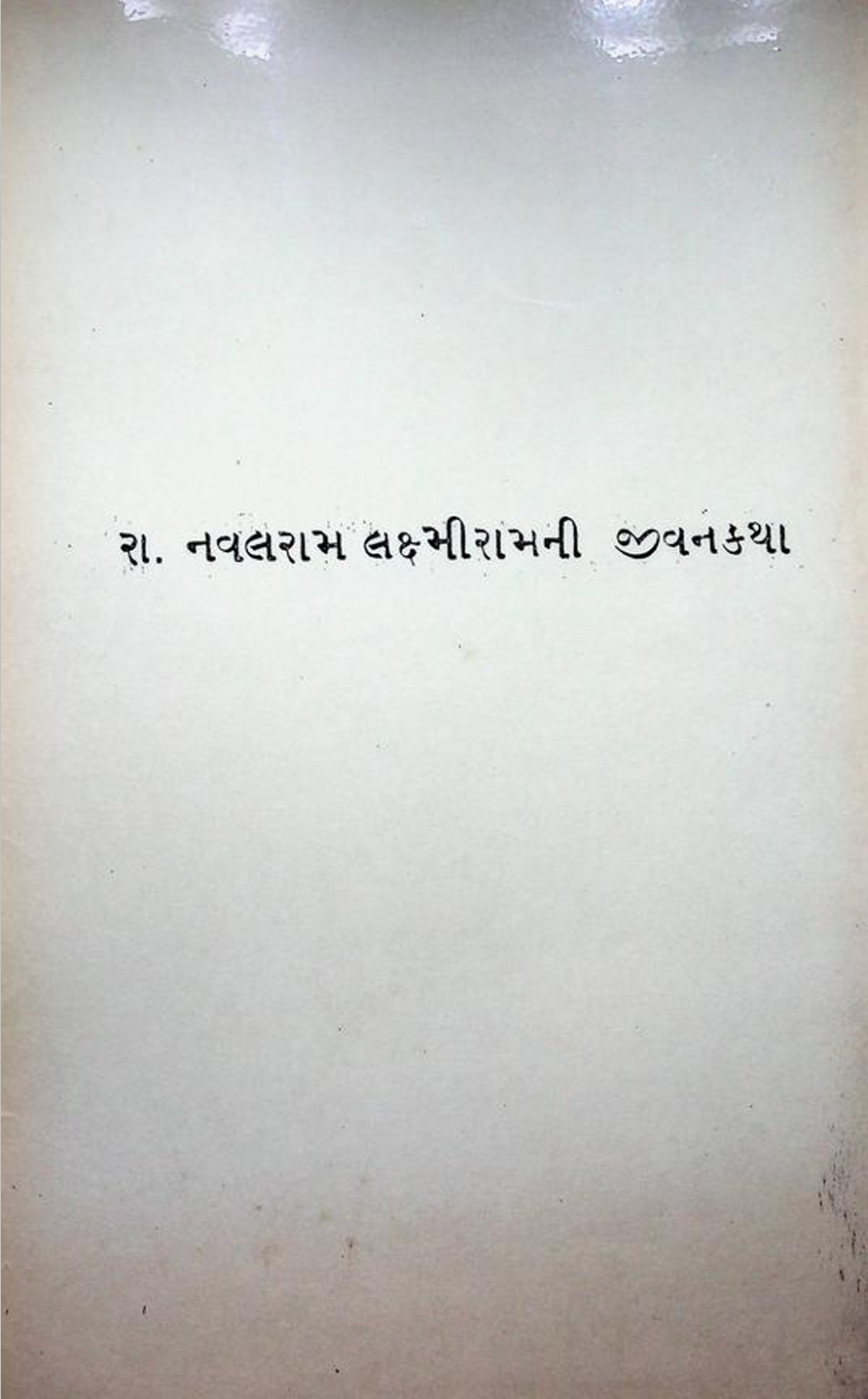 Book 5 Cover