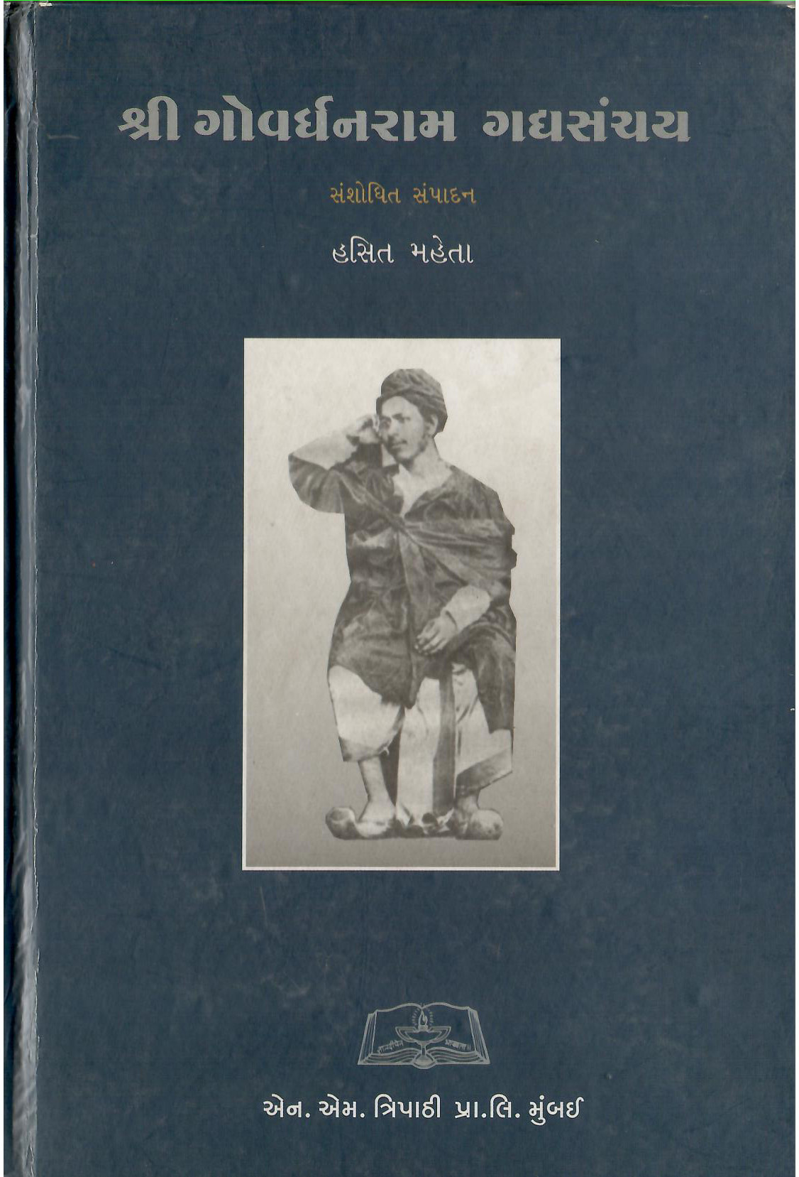 Book 1 Cover